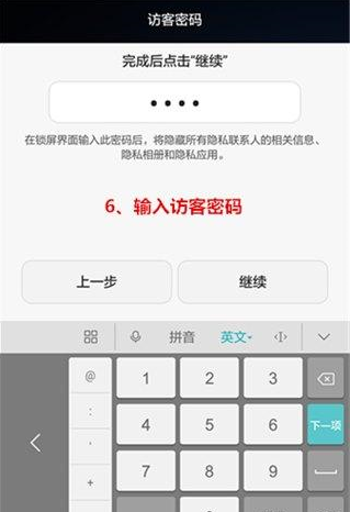 小编教你在荣耀畅玩7X中设置访客模式的方法讲解。