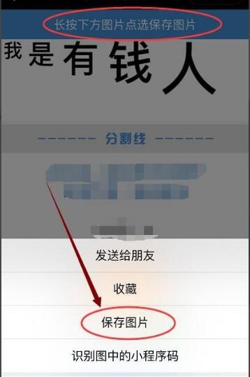小编教你在微信朋友圈制作尖叫字体的操作步骤。