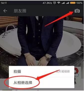 小编教你在微信朋友圈制作尖叫字体的操作步骤。