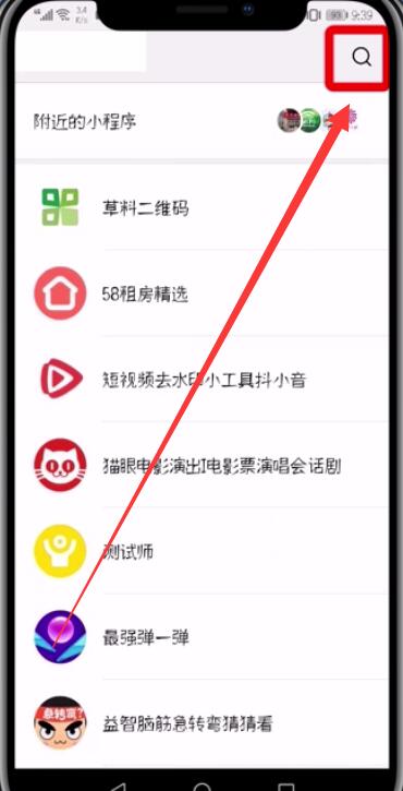 小编教你微信APP查询疫苗真假的具体步骤。