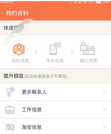 小编教你秒白条中借款的详细介绍方法。