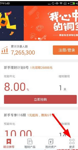 小编教你铜板街app中将银行卡解绑的详细操作流程。