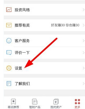 小编教你铜板街app中将银行卡解绑的详细操作流程。