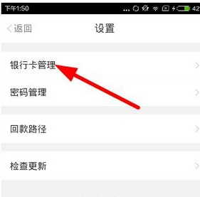 小编教你铜板街app中将银行卡解绑的详细操作流程。