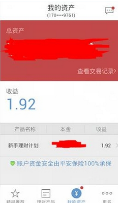 小编教你铜板街app中将银行卡解绑的详细操作流程。