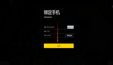 小编教你梨视频中申请梨视频号的具体图文步骤。