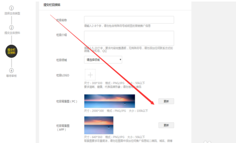 小编教你梨视频中申请梨视频号的具体图文步骤。