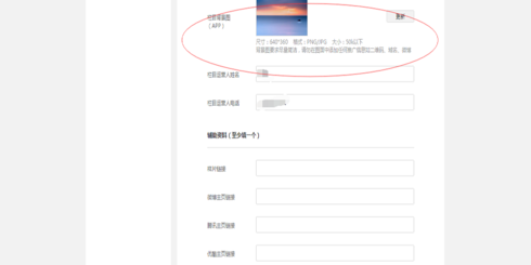 小编教你梨视频中申请梨视频号的具体图文步骤。