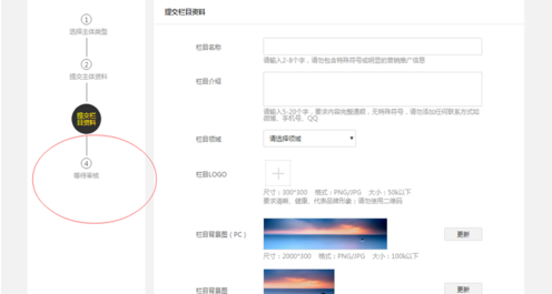 小编教你梨视频中申请梨视频号的具体图文步骤。