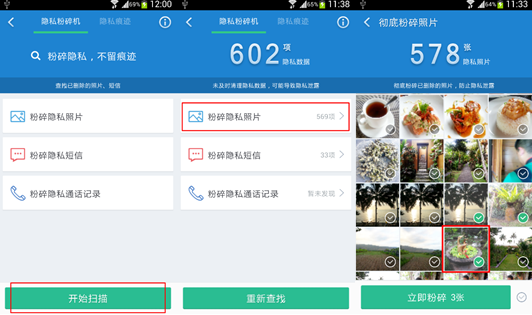 小编教你360清理大师中将照片恢复的详细图文步骤。