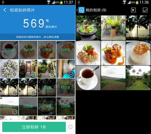 小编教你360清理大师中将照片恢复的详细图文步骤。