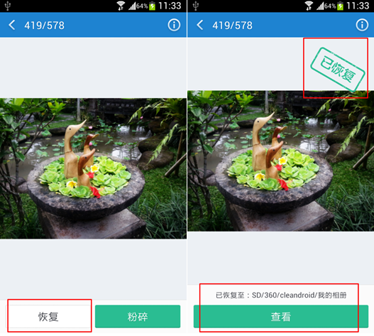 小编教你360清理大师中将照片恢复的详细图文步骤。