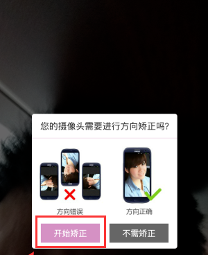 小编教你美咖相机APP中自拍的详细图文讲解。