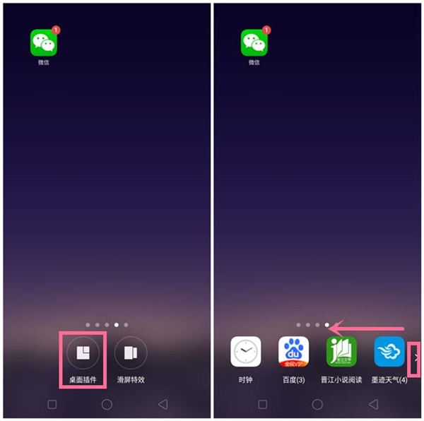小编教你在oppoa5中设置桌面插件的详细步骤。