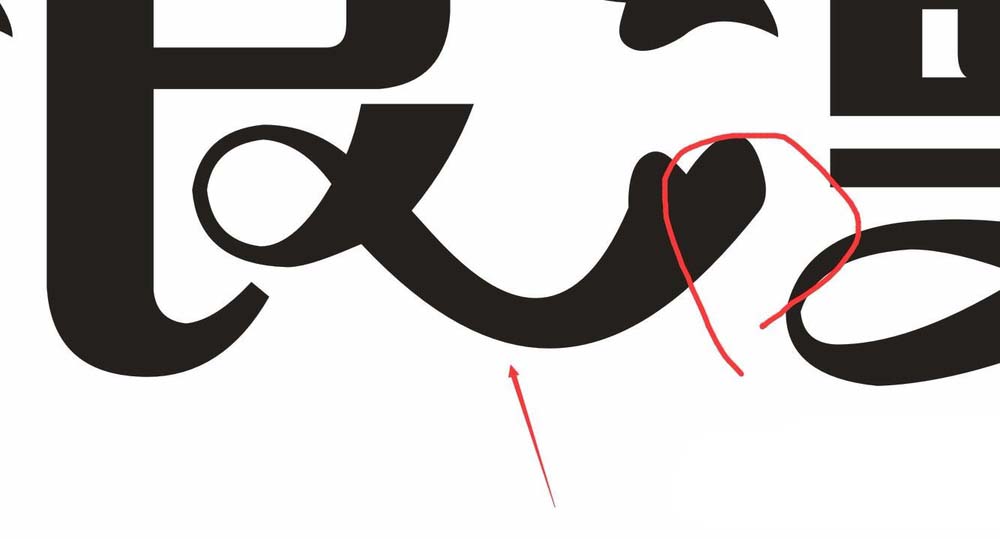 小编教你利用cdr设计七夕情人节的浪漫字体的方法介绍。