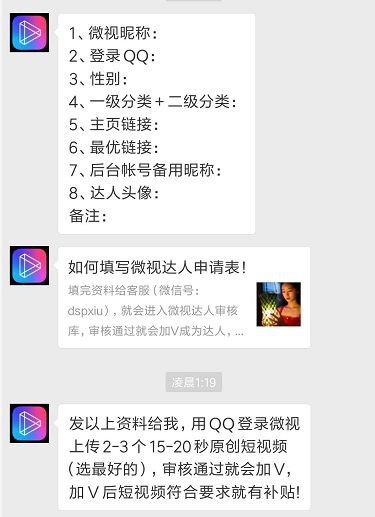 小编教你在微视中申请补贴的方法讲解。