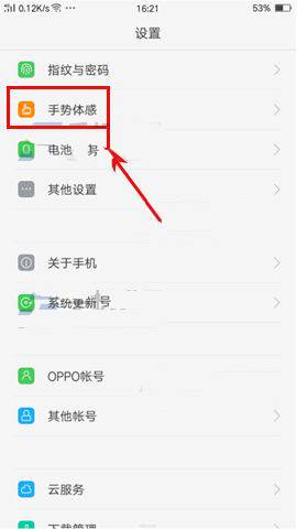 小编教你OPPOA83中使用双击亮屏的详细操作方法。