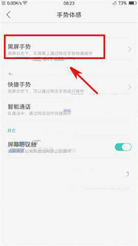 小编教你OPPOA83中使用双击亮屏的详细操作方法。