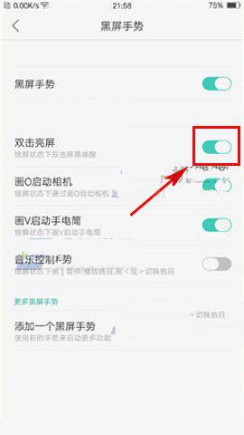 小编教你OPPOA83中使用双击亮屏的详细操作方法。