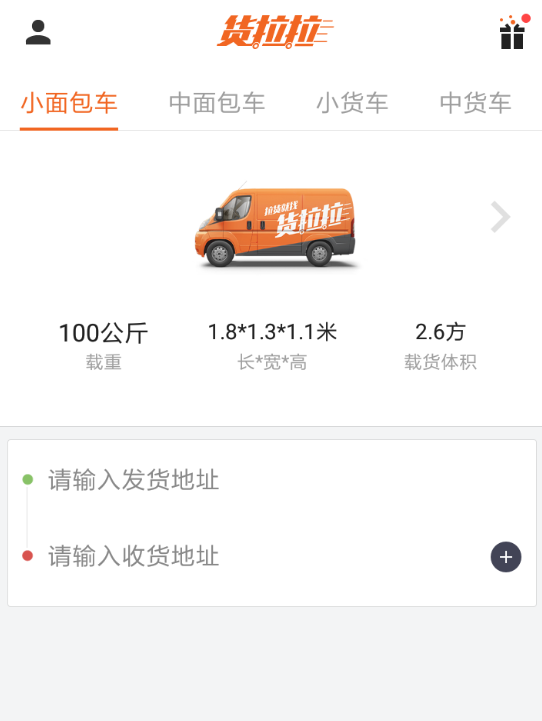 小编教你货拉拉中注册司机的详细图文讲解。