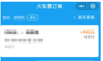 小编教你携程旅行APP中抢票的具体步骤。