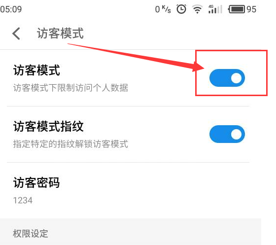 小编教你魅蓝s6中将访客模式关掉的详细步骤。