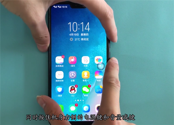 小编教你在vivoy79中进行截屏的步骤讲解。