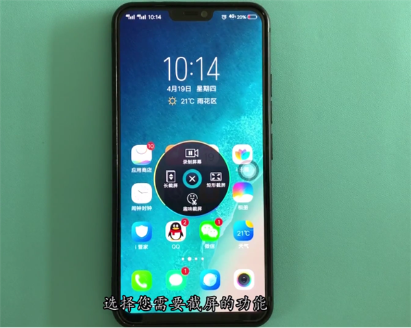 小编教你在vivoy79中进行截屏的步骤讲解。