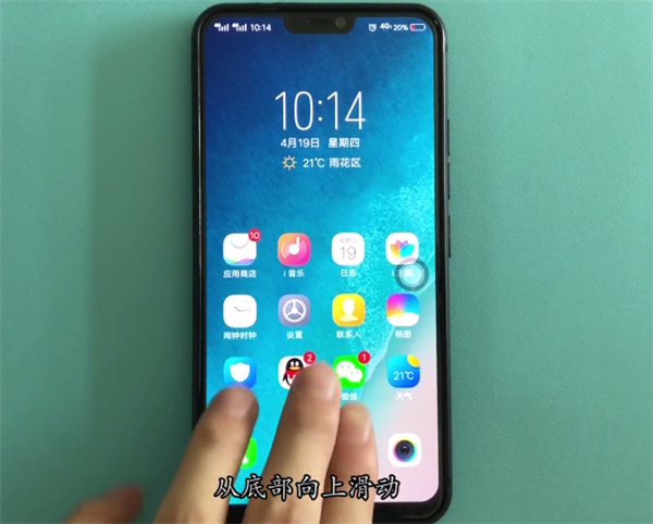小编教你在vivoy79中进行截屏的步骤讲解。