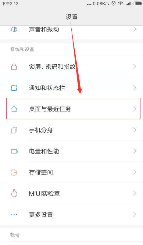 小编教你小米6中查看运行内存的详细步骤。