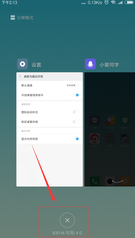 小编教你小米6中查看运行内存的详细步骤。