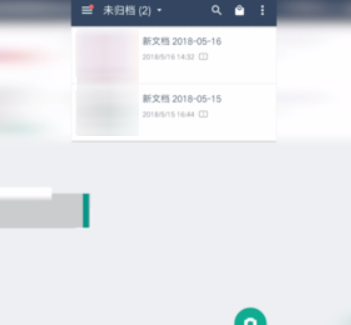 小编教你在扫描全能王中重命名我的文档的详细图文步骤。