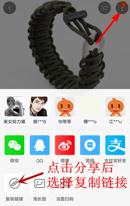 小编教你在快手中添加淘宝链接的具体方法。