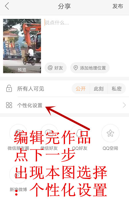 小编教你在快手中添加淘宝链接的具体方法。