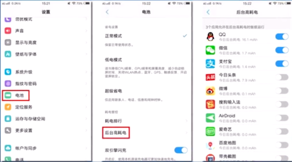 小编教你vivoy75中处理耗电快的图文讲解。
