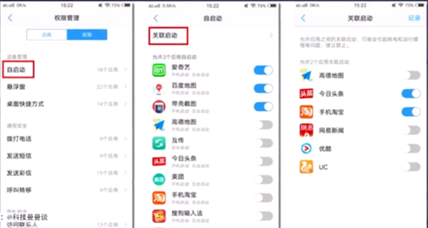 小编教你vivoy75中处理耗电快的图文讲解。