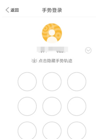 小编教你宁波银行APP中查询开户行信息流程介绍。
