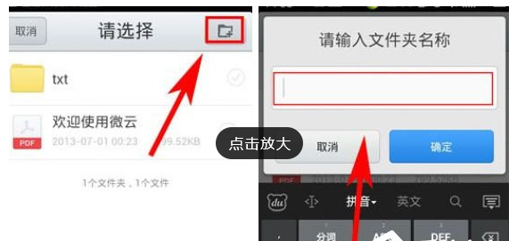 小编教你在腾讯微云中创建文件的步骤介绍。