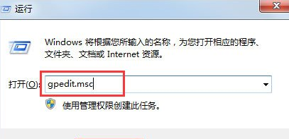 小编教你在Win7中显示此程序被组策略阻止的处理步骤。