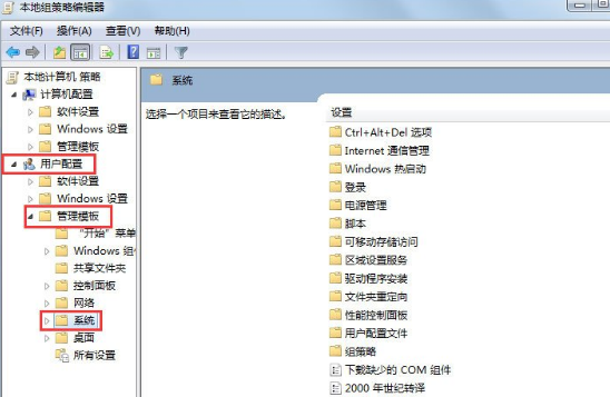 小编教你在Win7中显示此程序被组策略阻止的处理步骤。