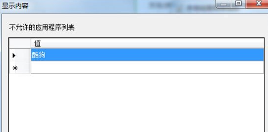 小编教你在Win7中显示此程序被组策略阻止的处理步骤。
