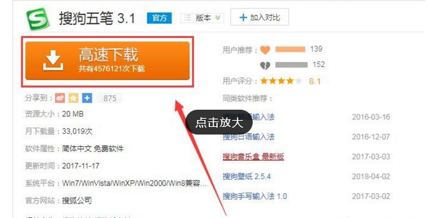 小编教你搜狗五笔输入法使用的详情介绍。