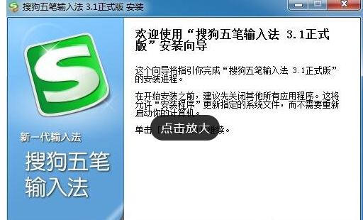 小编教你搜狗五笔输入法使用的详情介绍。