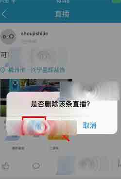 小编教你在十六番app中删掉直播的简单方法。
