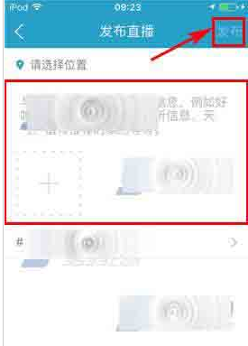 小编教你在十六番APP中进行直播的步骤讲解。