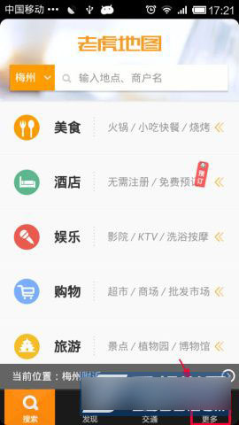 小编教你老虎地图中将离线地图包下载操作流程。