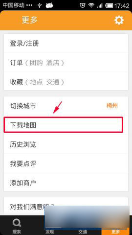 小编教你老虎地图中将离线地图包下载操作流程。