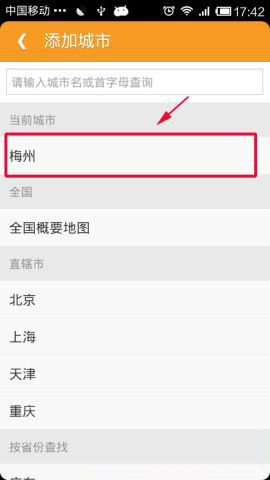 小编教你老虎地图中将离线地图包下载操作流程。