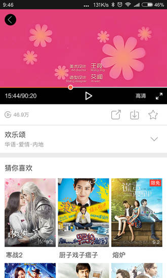小编教你咪咕爱看打不开的具体流程介绍。