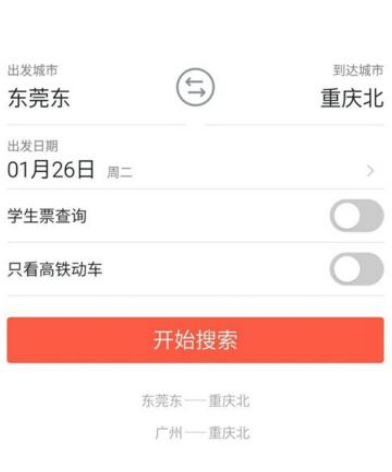 小编教你阿里旅行中抢票的具体步骤。